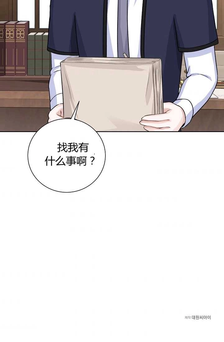 《模拟恋爱玩一轮就够了》第31话 第73页