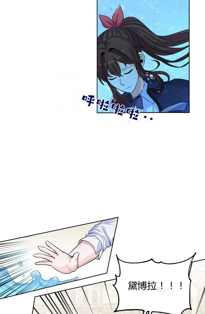 《模拟恋爱玩一轮就够了》第31话 第48页