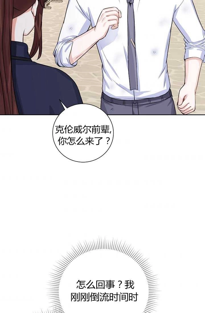 《模拟恋爱玩一轮就够了》第31话 第44页