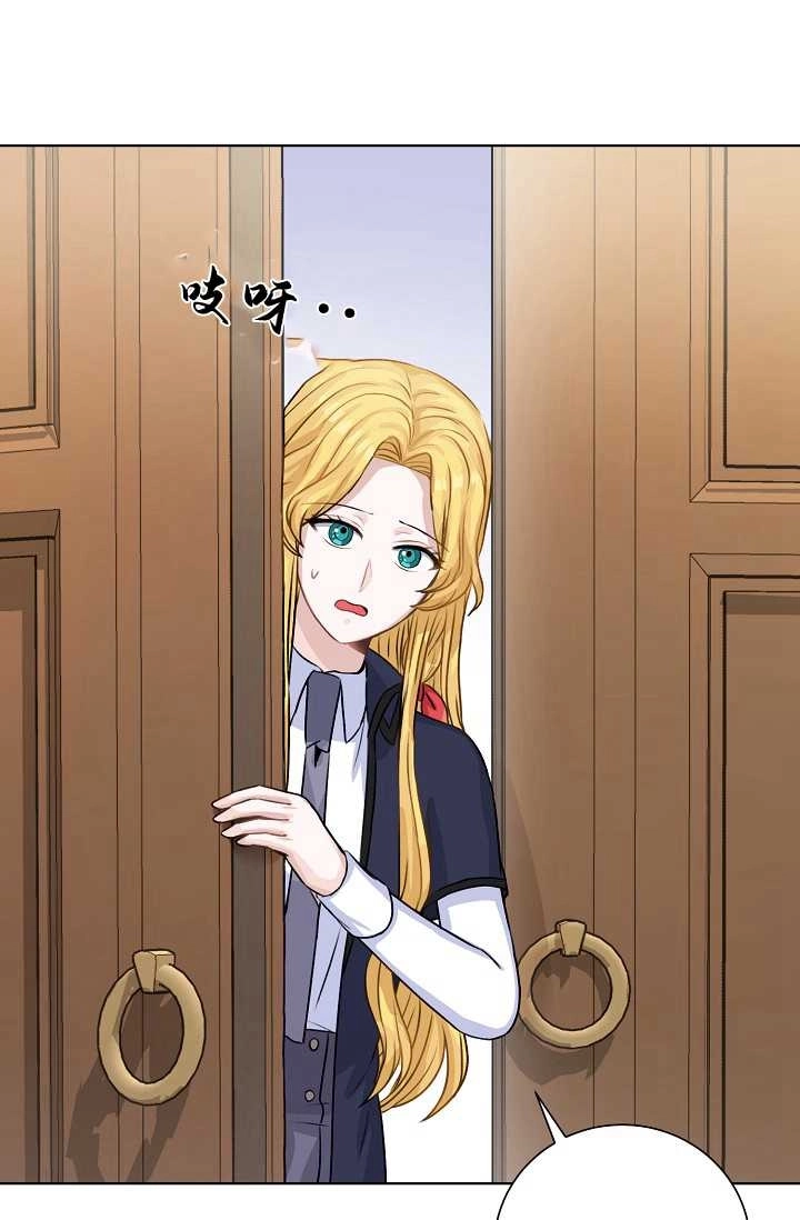 《模拟恋爱玩一轮就够了》第31话 第70页