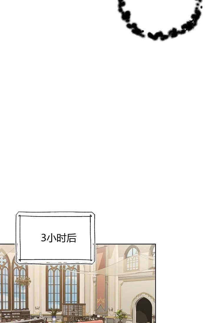 《模拟恋爱玩一轮就够了》第31话 第21页