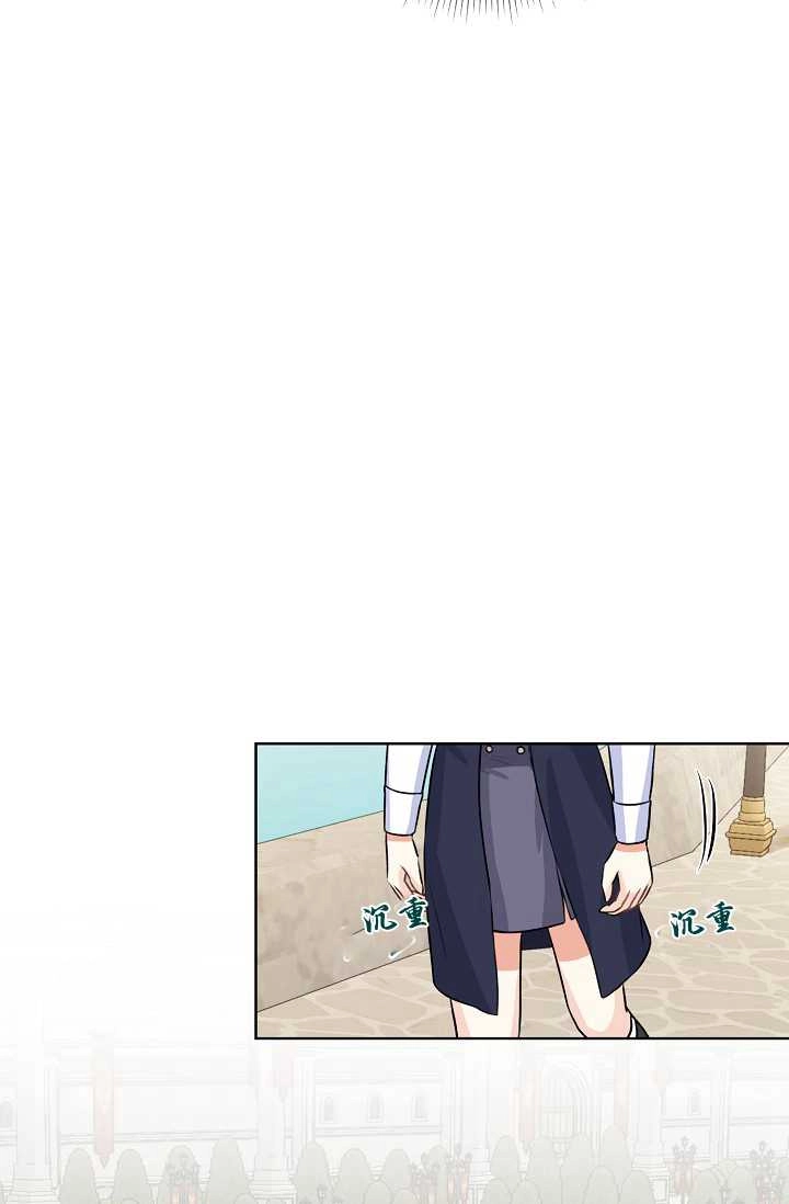 《模拟恋爱玩一轮就够了》第31话 第24页