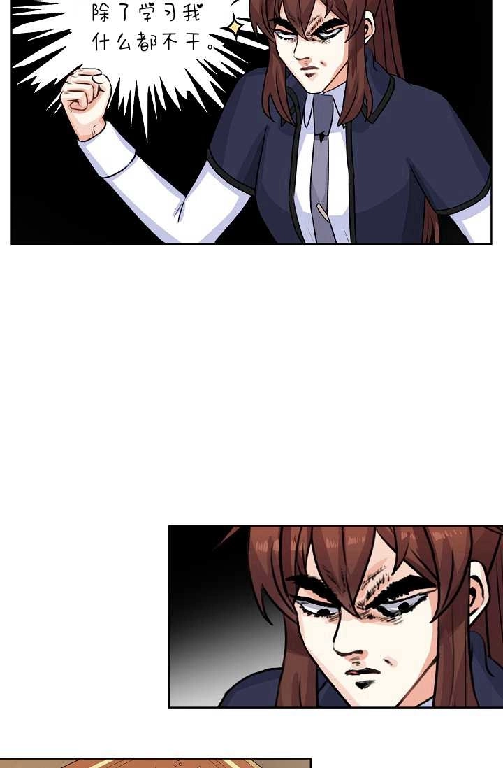 《模拟恋爱玩一轮就够了》第31话 第13页
