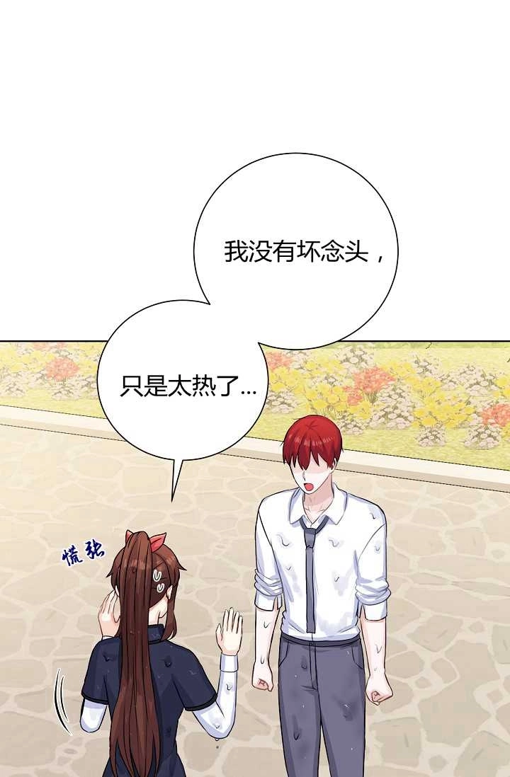 《模拟恋爱玩一轮就够了》第31话 第55页