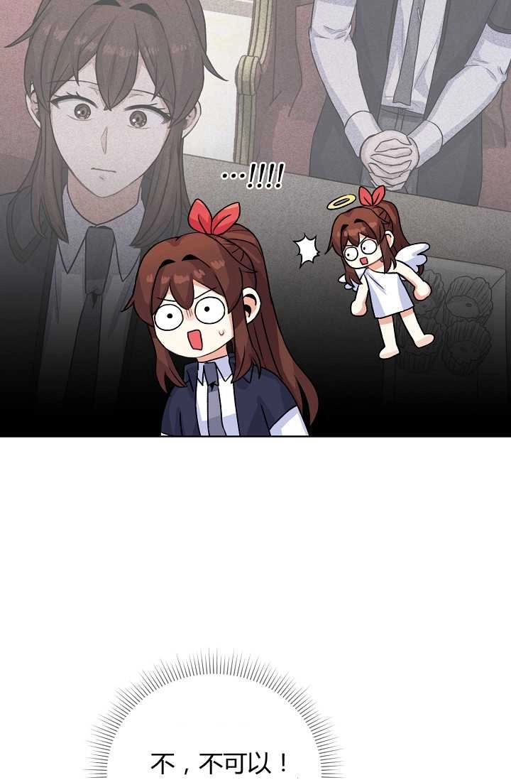 《模拟恋爱玩一轮就够了》第31话 第30页