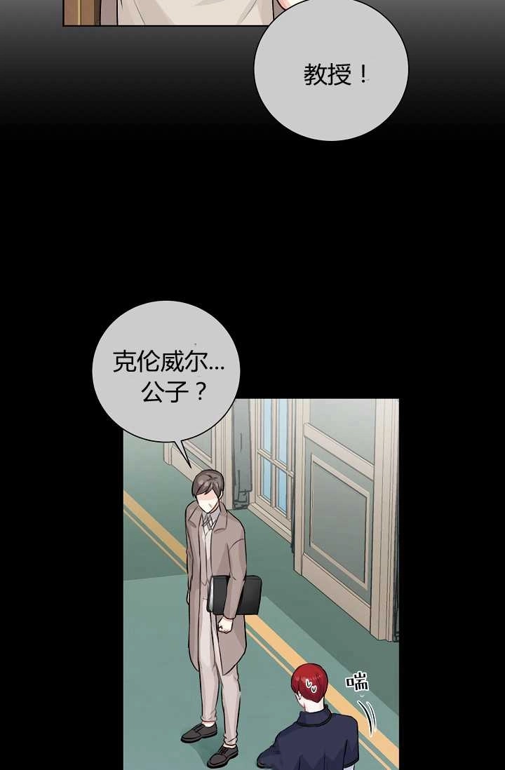 《模拟恋爱玩一轮就够了》第31话 第62页