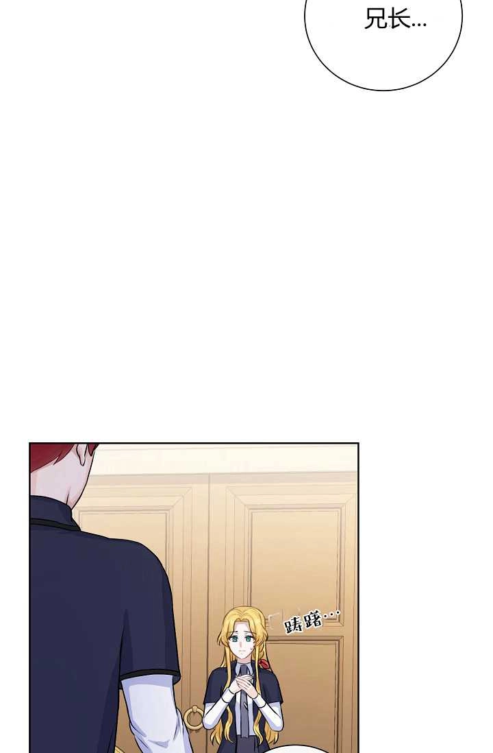 《模拟恋爱玩一轮就够了》第31话 第71页