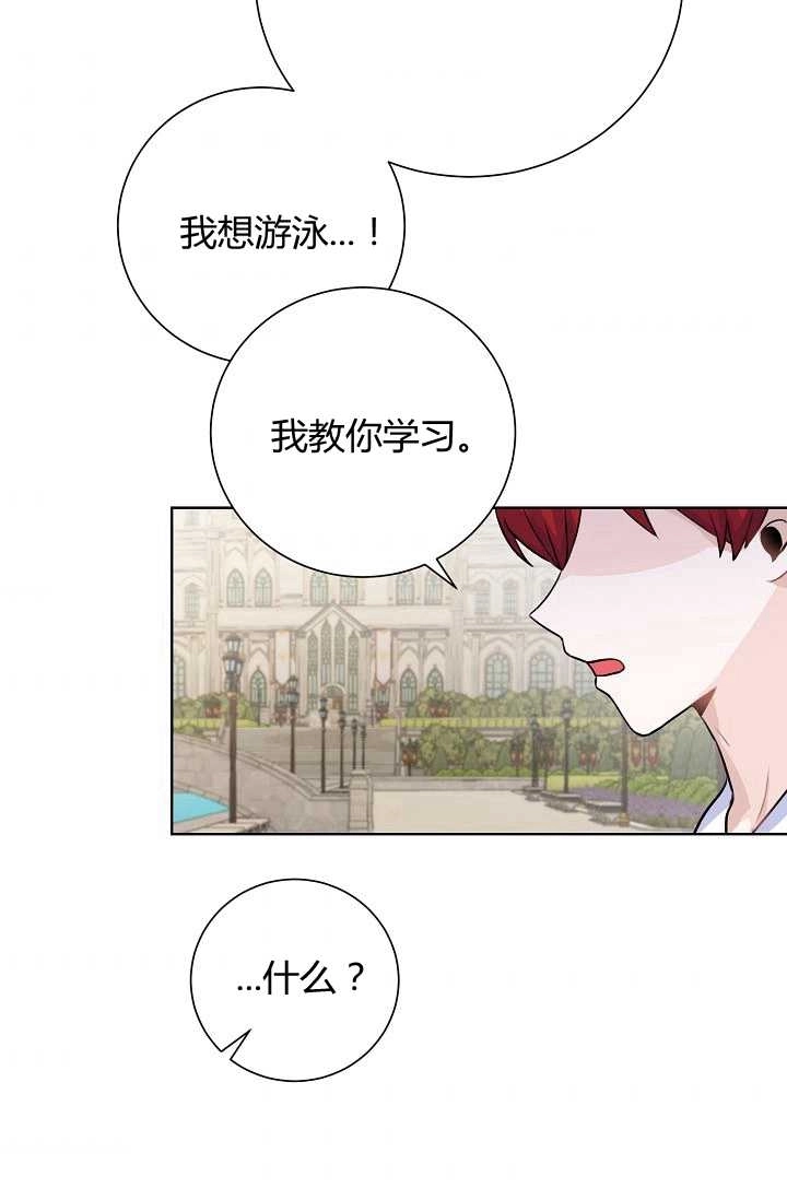 《模拟恋爱玩一轮就够了》第31话 第54页