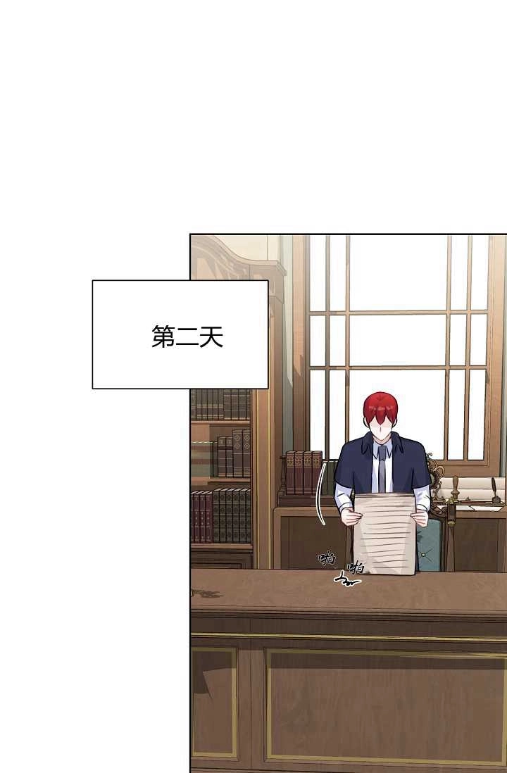 《模拟恋爱玩一轮就够了》第31话 第68页