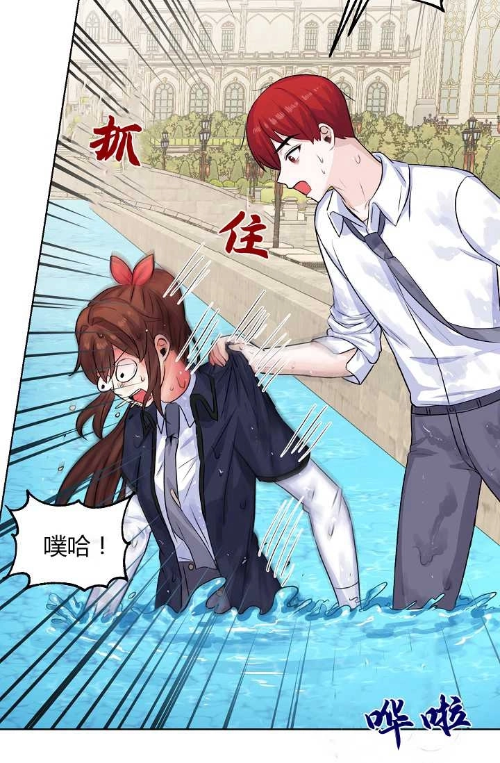 《模拟恋爱玩一轮就够了》第31话 第49页