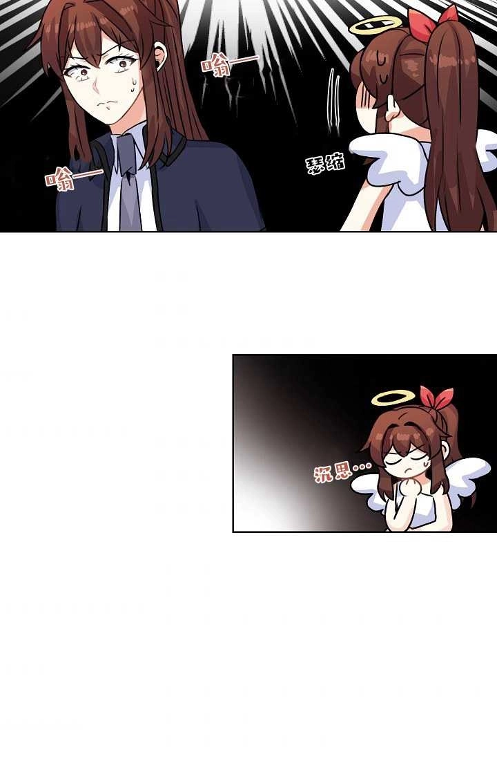 《模拟恋爱玩一轮就够了》第31话 第33页