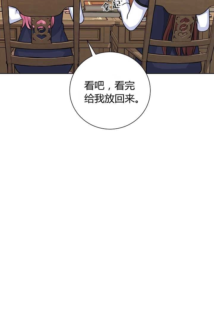 《模拟恋爱玩一轮就够了》第31话 第15页