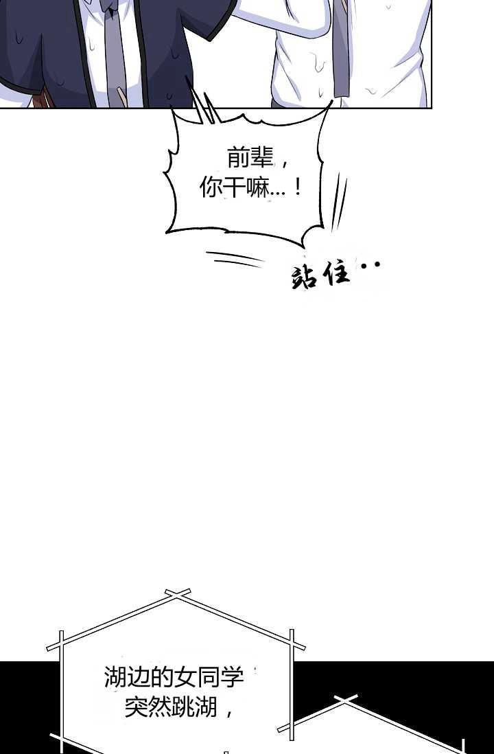 《模拟恋爱玩一轮就够了》第31话 第51页