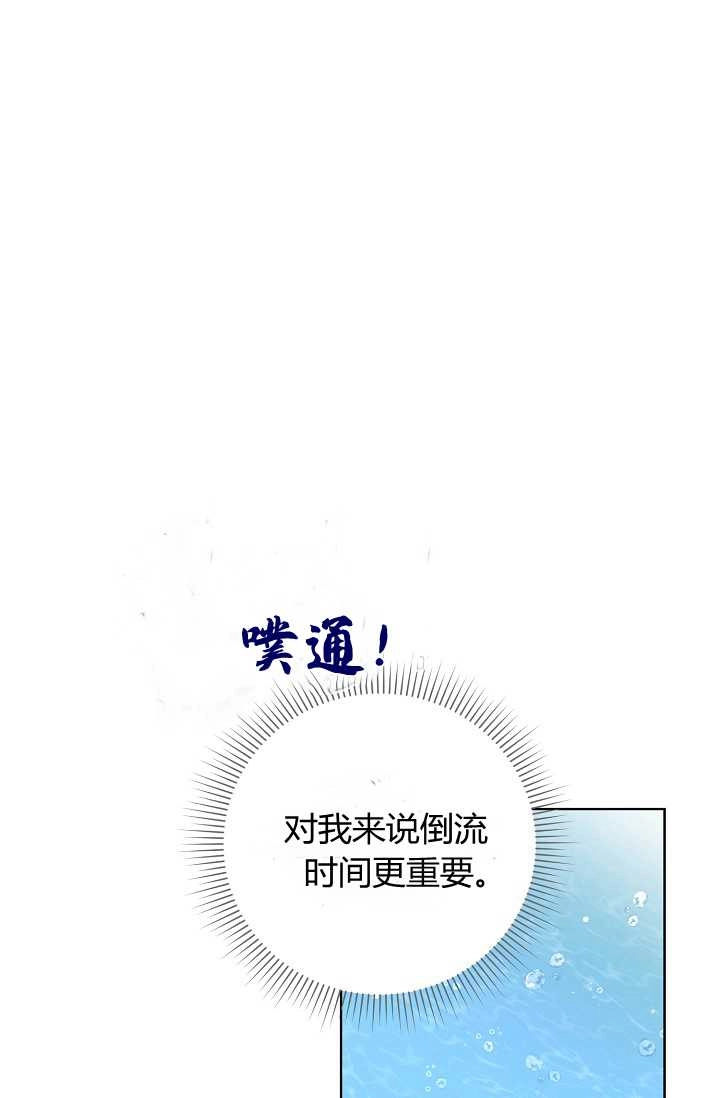 《模拟恋爱玩一轮就够了》第31话 第47页