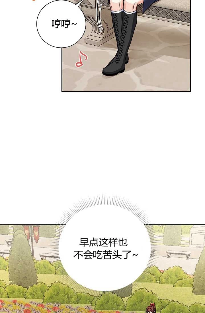 《模拟恋爱玩一轮就够了》第31话 第37页