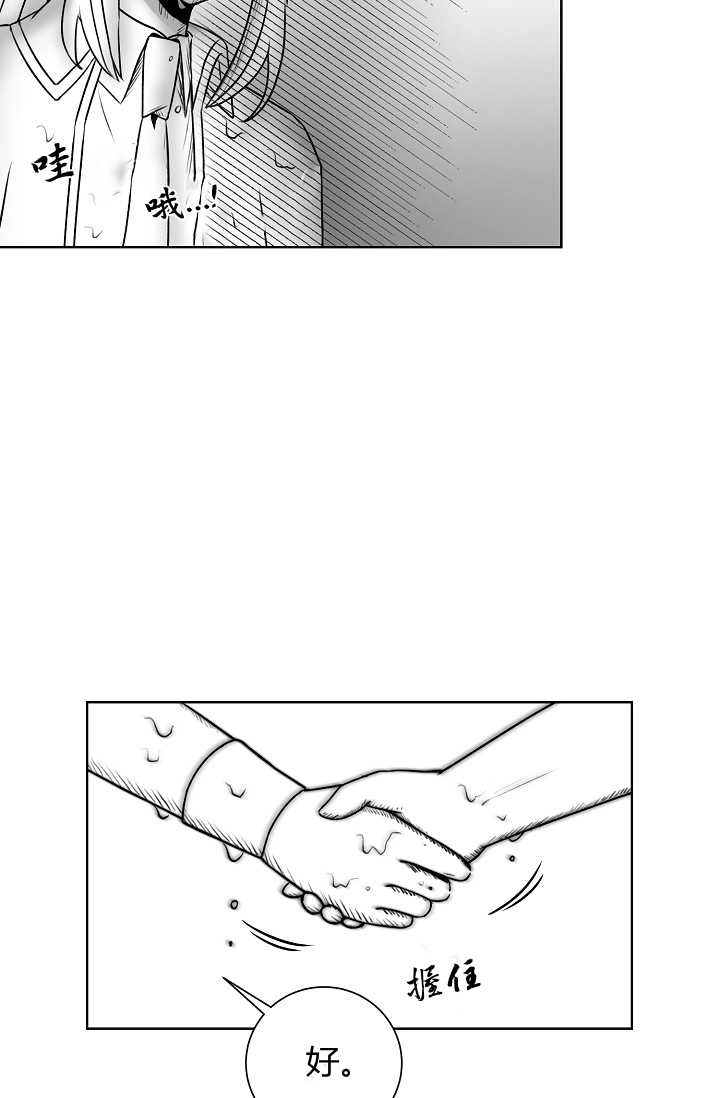 《模拟恋爱玩一轮就够了》第31话 第58页