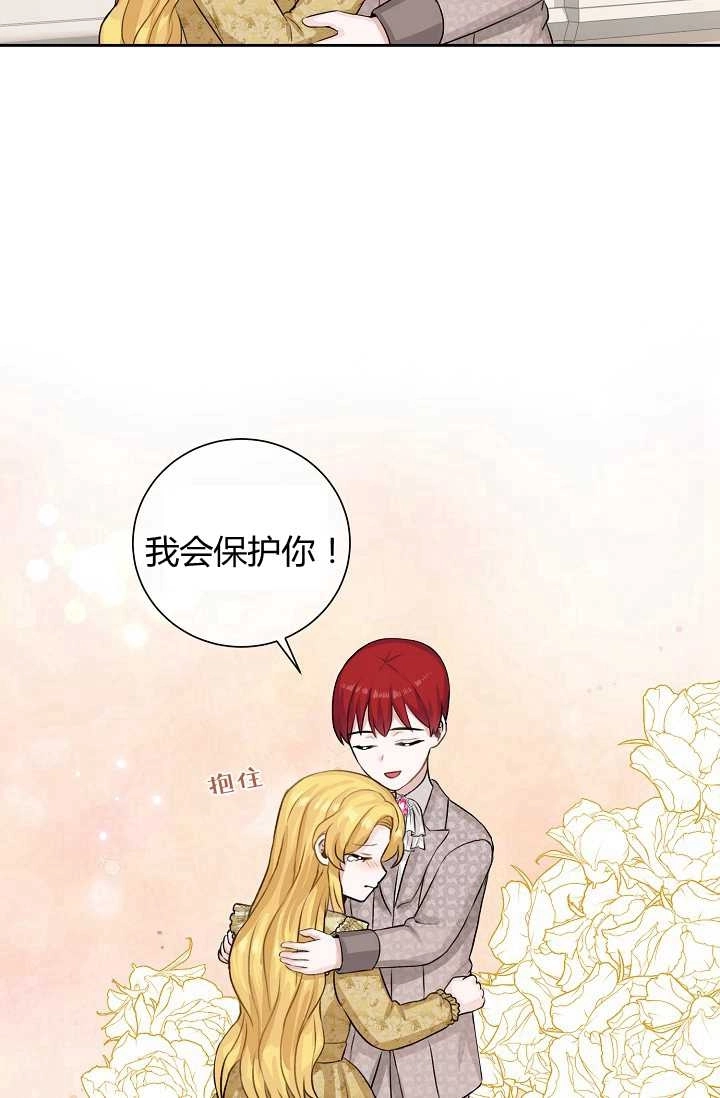 《模拟恋爱玩一轮就够了》第32话 第27页