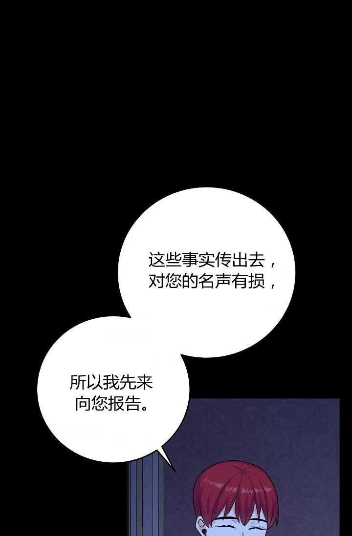 《模拟恋爱玩一轮就够了》第32话 第53页
