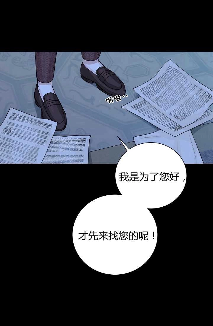 《模拟恋爱玩一轮就够了》第32话 第57页