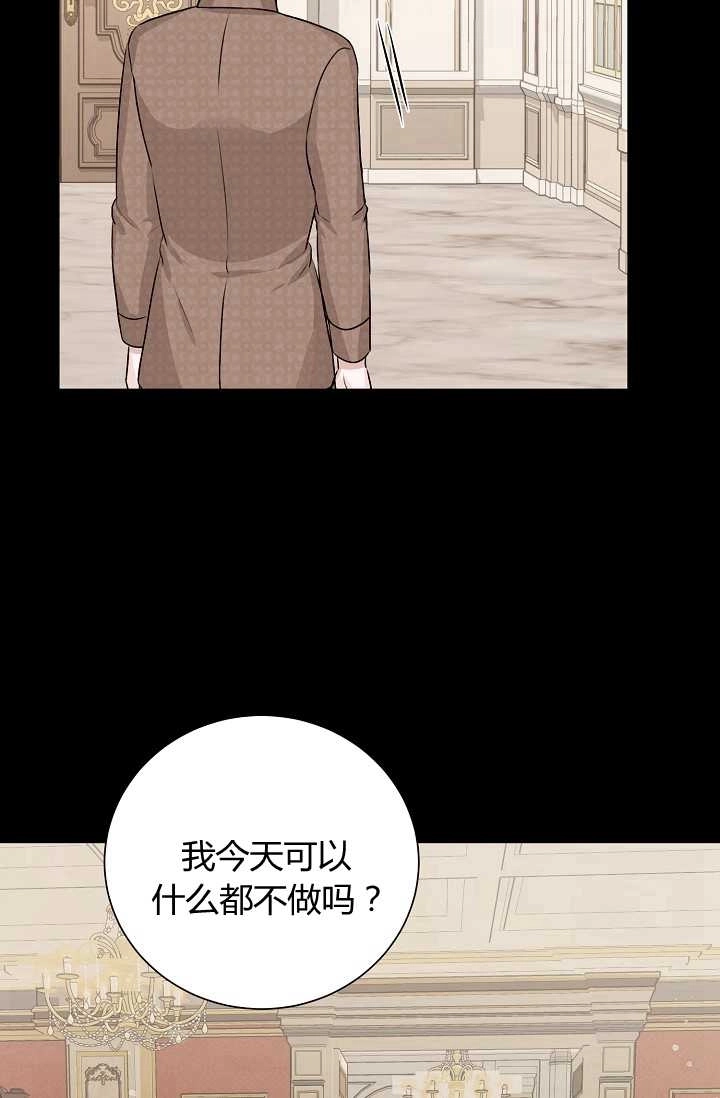 《模拟恋爱玩一轮就够了》第32话 第30页