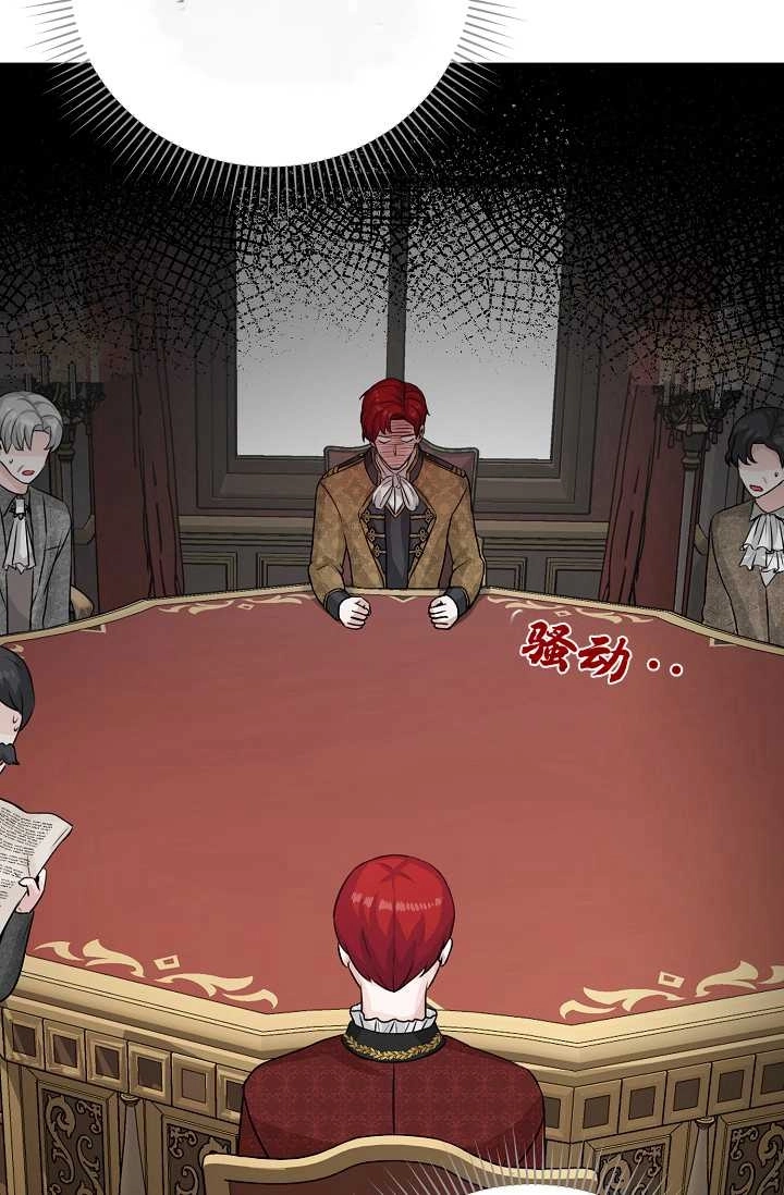 《模拟恋爱玩一轮就够了》第32话 第79页