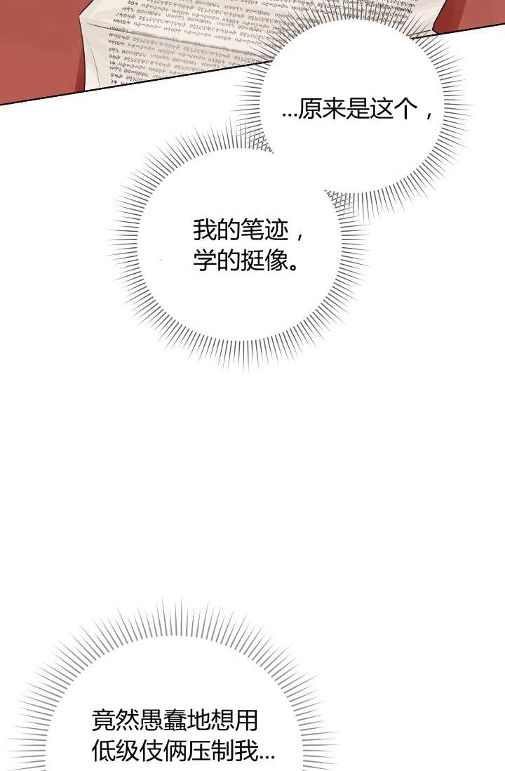 《模拟恋爱玩一轮就够了》第32话 第78页