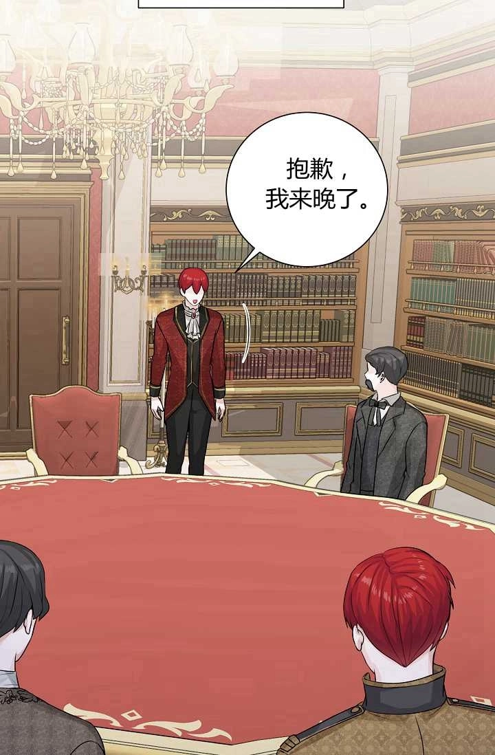 《模拟恋爱玩一轮就够了》第32话 第68页