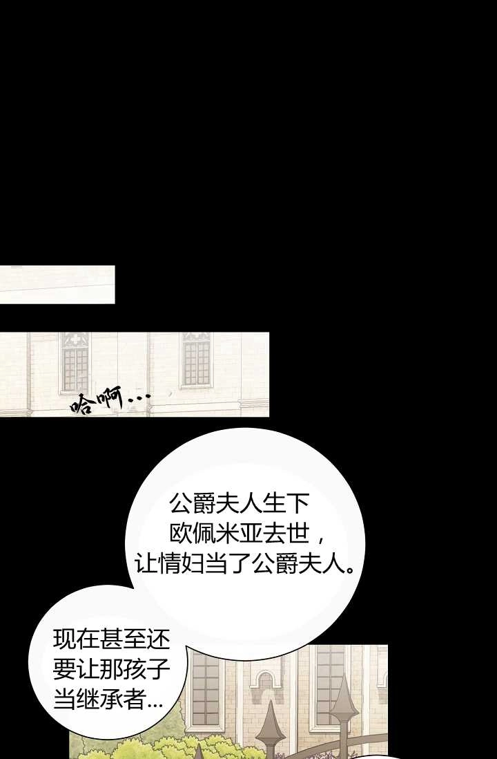 《模拟恋爱玩一轮就够了》第32话 第19页