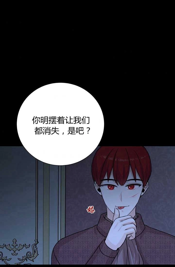 《模拟恋爱玩一轮就够了》第32话 第63页