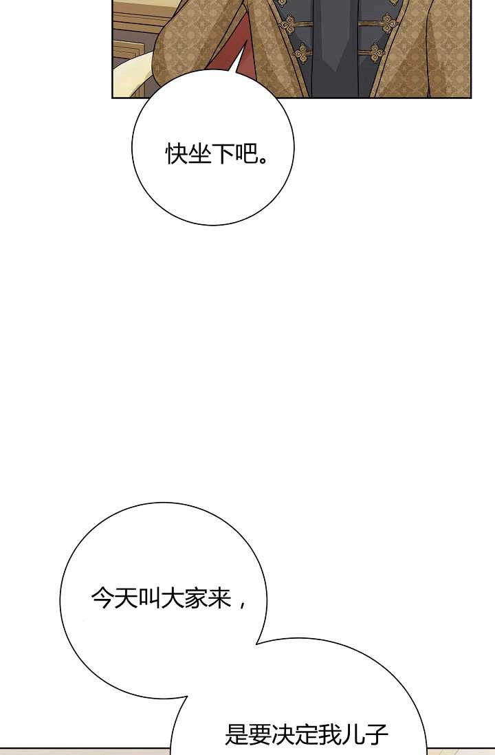 《模拟恋爱玩一轮就够了》第32话 第70页