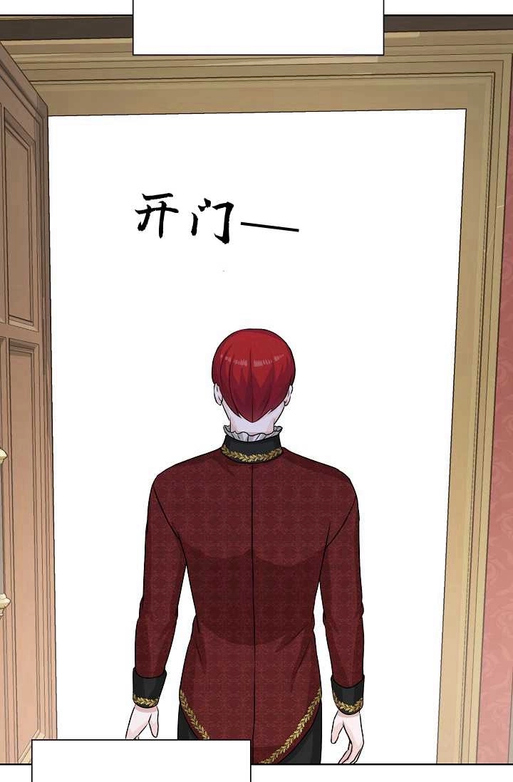 《模拟恋爱玩一轮就够了》第32话 第66页