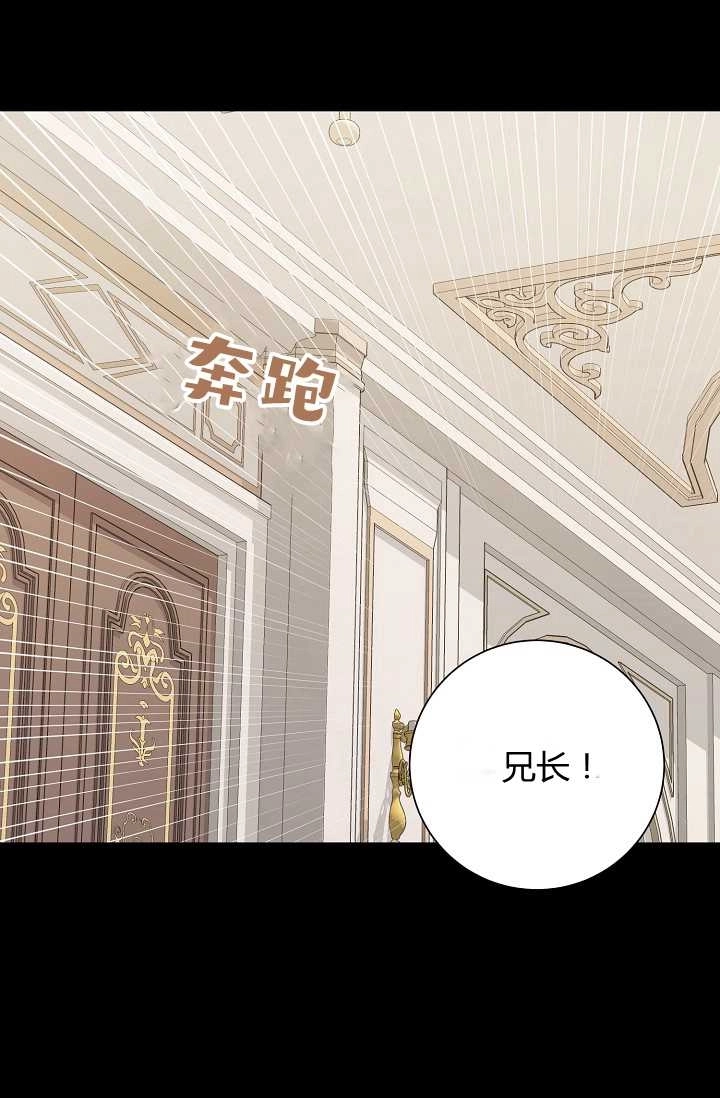 《模拟恋爱玩一轮就够了》第32话 第23页