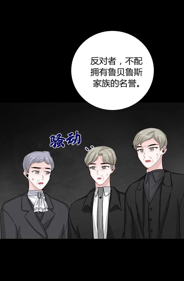 《模拟恋爱玩一轮就够了》第32话 第18页
