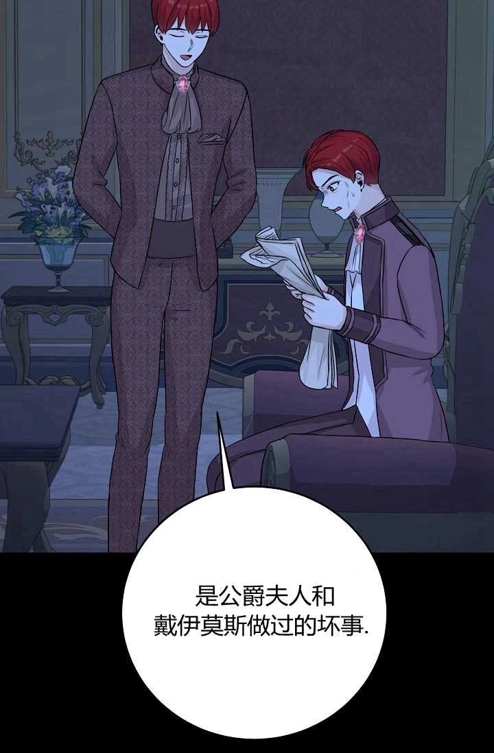 《模拟恋爱玩一轮就够了》第32话 第52页