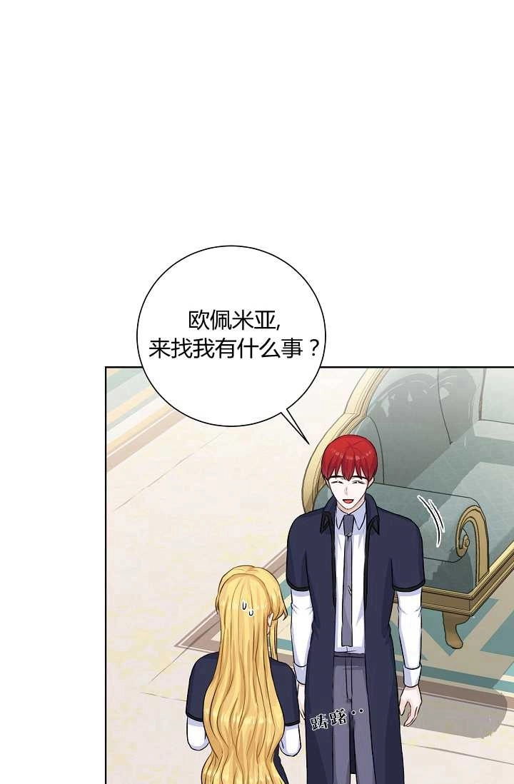 《模拟恋爱玩一轮就够了》第32话 第1页