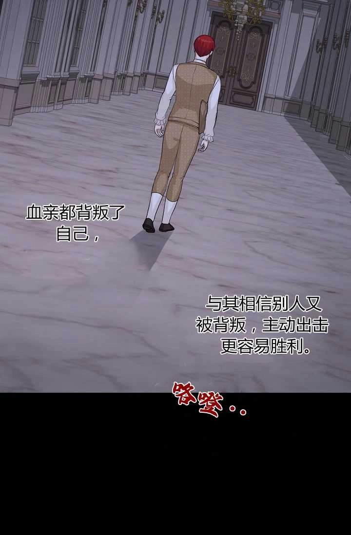 《模拟恋爱玩一轮就够了》第32话 第49页