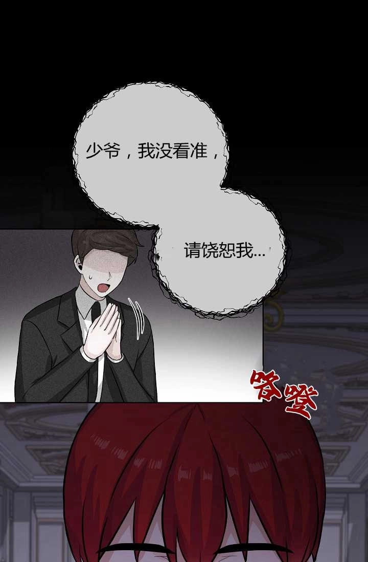 《模拟恋爱玩一轮就够了》第32话 第40页