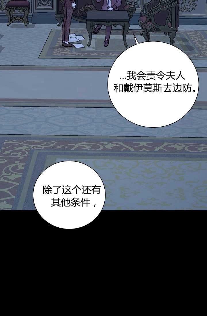 《模拟恋爱玩一轮就够了》第32话 第60页