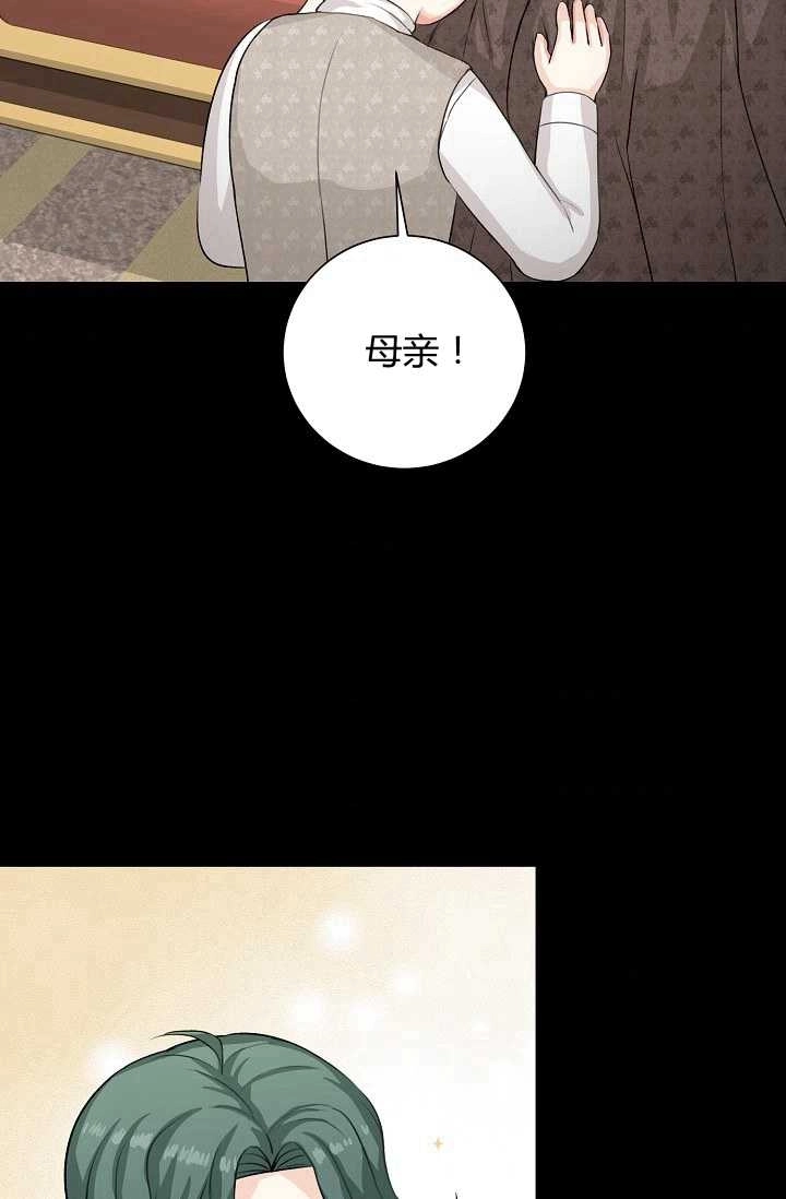 《模拟恋爱玩一轮就够了》第32话 第34页