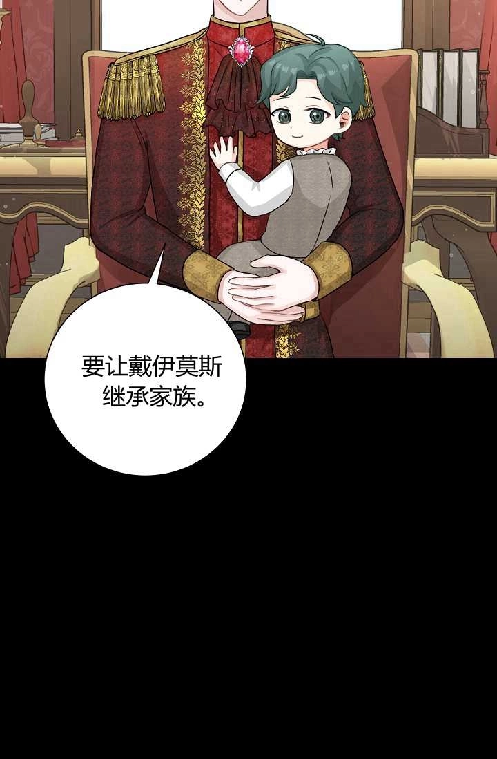 《模拟恋爱玩一轮就够了》第32话 第17页