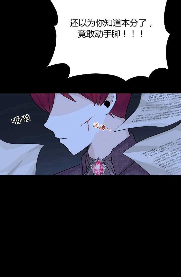 《模拟恋爱玩一轮就够了》第32话 第56页