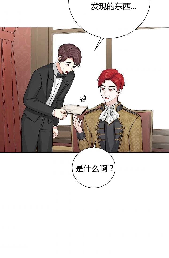 《模拟恋爱玩一轮就够了》第32话 第74页