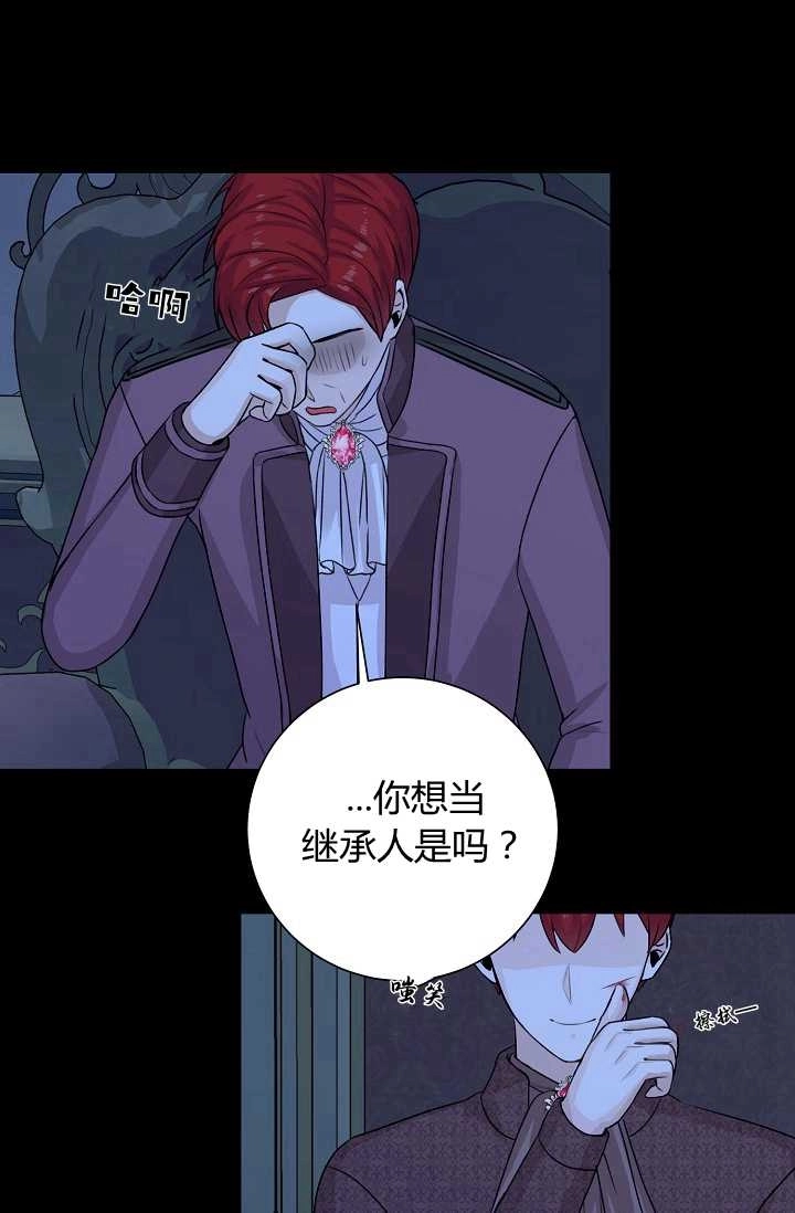 《模拟恋爱玩一轮就够了》第32话 第58页