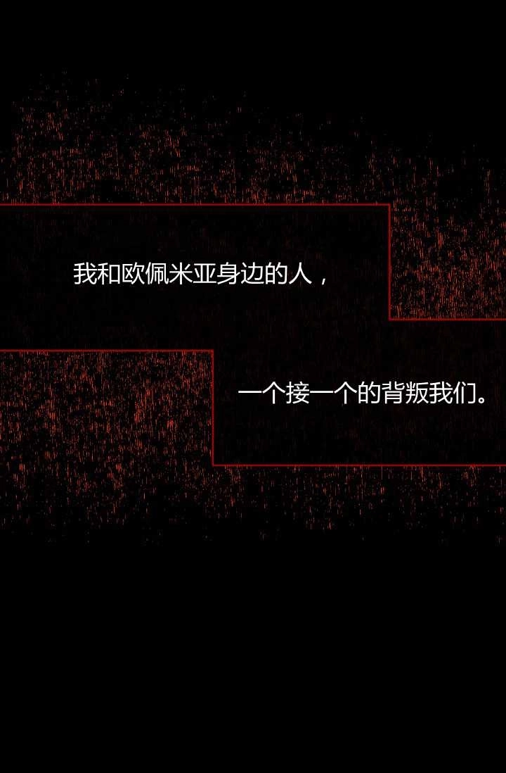 《模拟恋爱玩一轮就够了》第32话 第42页