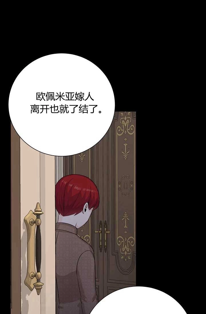《模拟恋爱玩一轮就够了》第32话 第32页