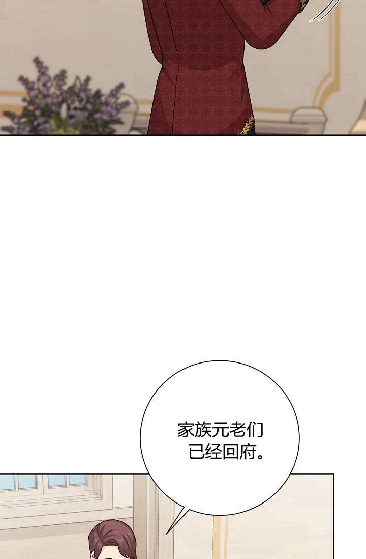 《模拟恋爱玩一轮就够了》第32话 第11页