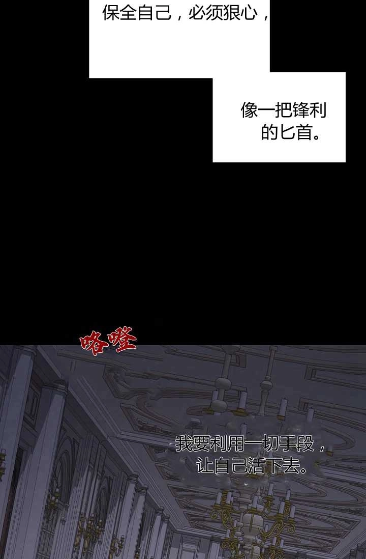 《模拟恋爱玩一轮就够了》第32话 第48页