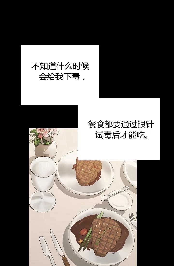 《模拟恋爱玩一轮就够了》第32话 第37页