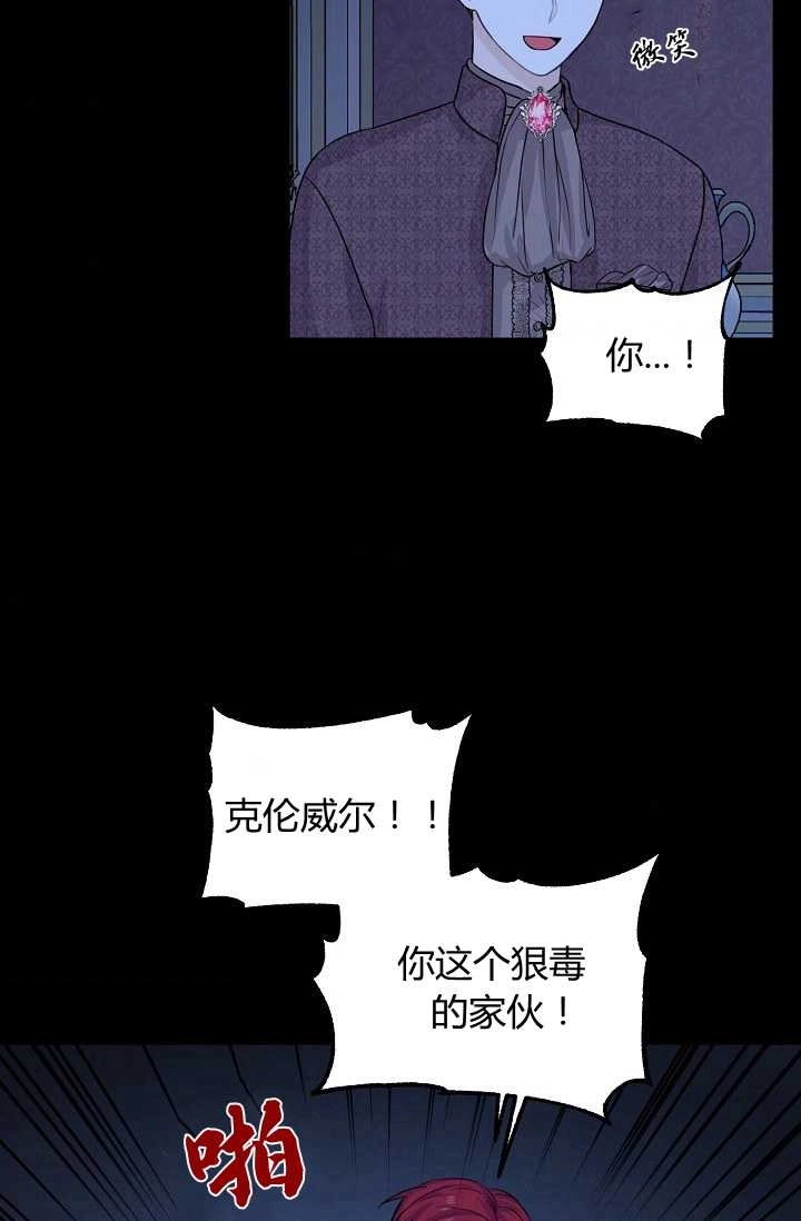 《模拟恋爱玩一轮就够了》第32话 第54页