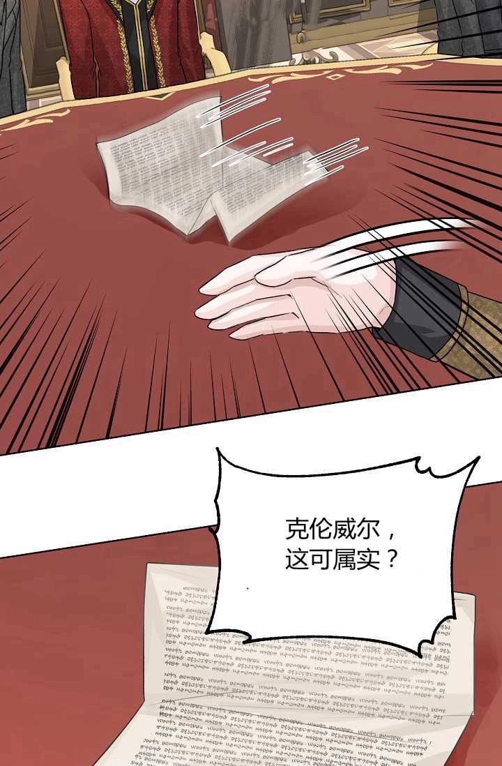 《模拟恋爱玩一轮就够了》第32话 第77页